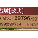【城プロ】平遥改二を絶望させて不死身のカルタゴを殴り続ける　攻撃がどんどん上昇していく