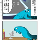 凹む海坊主