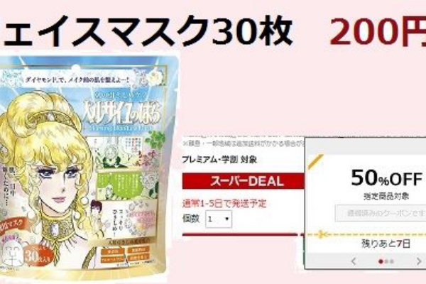 当店限定販売 モーニングモイスチャーマスク 30枚入 ベルサイユのばら スキンケア 基礎化粧品 Www Europewithyoungsters Com