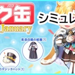 【RO】めもしろにゃ！