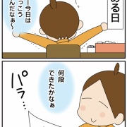 失敗した！！ブロック玩具