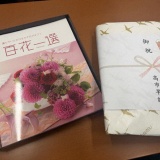 毎日新聞社説 　首相が315人に当選祝い　「政治とカネ」軽視が露呈