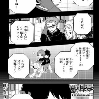 ワールドトリガーまとめ