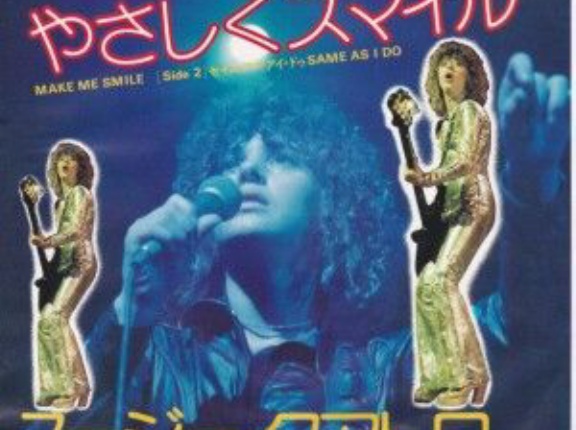 Make Me Smile / やさしくスマイル（Suzi Quatro / スージー・クアトロ）1977