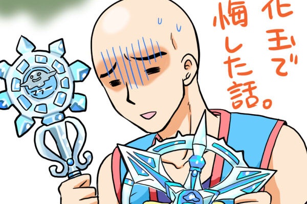 星ドラだとおもった 星ドラ