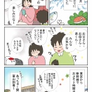 富山ふたり旅 ①