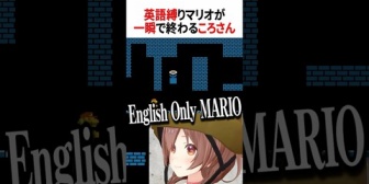【ホロライブ】英語縛りが一瞬で終わるころさんがこちらです