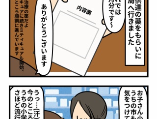 やだこわい事言う〜
