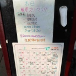 yasuteru Blog