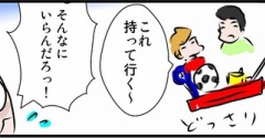 こどもと公園に持っていくものの有効時間