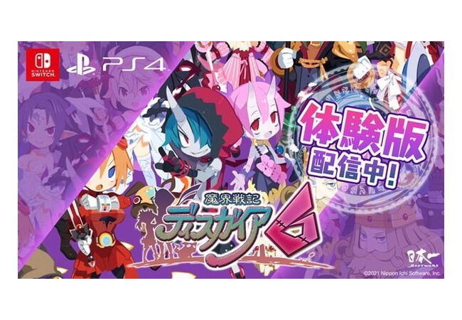 『ディスガイア6』感想まとめ　何とも言えない評価に