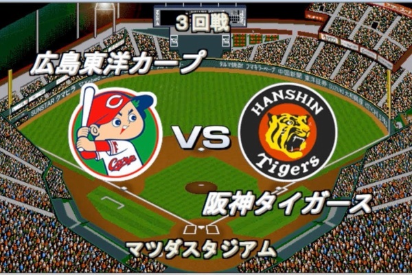 ベストプレープロ野球オールタイムレジェンドデータ - 広島