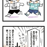 親になって初めての小学校運動会！