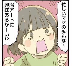 【PR】眉毛アートやってきたよおおおお！