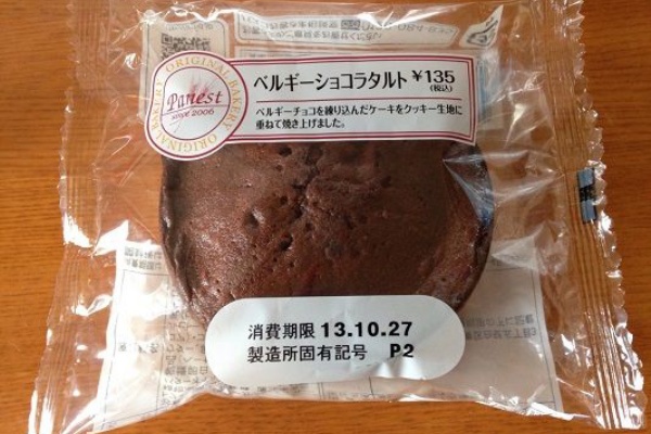 た べ も の き ろ く ケーキタルト