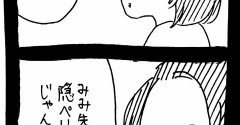 スズメバチに刺された話27