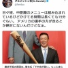 ダルビッシュ有さん、落合氏の意見に反論 	
