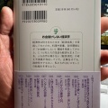 時代を洞察し乗り越える〈わたしたちを育む必読書〉が今朝届きました！！平賀緑さん『お金儲けしない経済学〜食べものから考える〈共同＝コモン〉のしくみ』岩波ジュニア新書