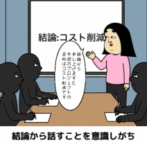 賢い人あるある