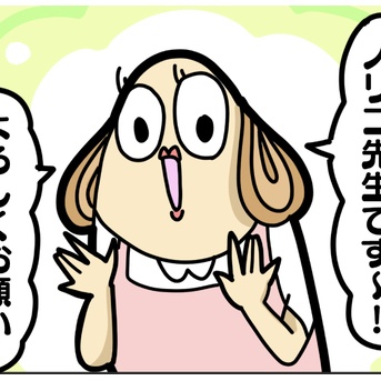 ボーヤ、年中さん開始