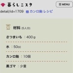 すっとこどっこい  横浜再び！