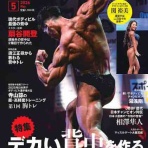 パーソナルトレーナー渡辺実&DJひよこブログ