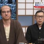 【動画】「『めちゃイケ』のコント、こんな性的暴行映像を公共の電波に乗せて皆で笑ってた平成は狂ってた」　→　世界中に見つかり炎上