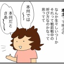 本土