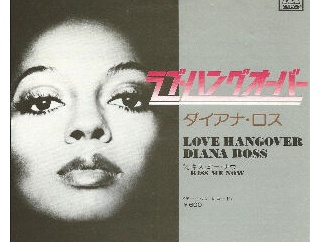 Love Hangover / ラヴ・ハングオーバー（Diana Ross / ダイアナ・ロス）1976 ＃1