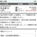 元騎手による業界裏情報