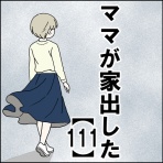 闇落ち女子トーク
