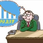 【画像】日本企業の社長が集まる「全国経営者大会」の講師のメンツｗｗｗｗｗ