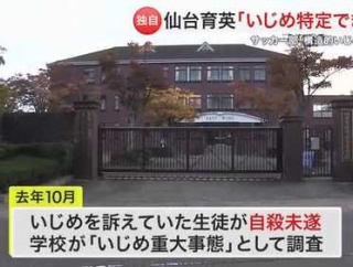 仙台育英サッカー部いじめ問題　構造的いじめを認定も特定断定できず　初動対応の課題に保護者が説明求める