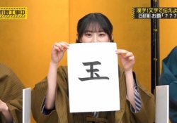 【悲報】川﨑桜『玉』←これ、危険すぎた件