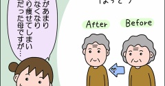 【介護】悔やまれること