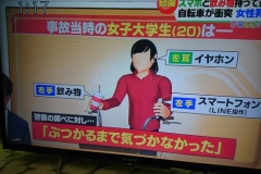 自転車のながら運転と飲酒運転　11月1日から罰則付きに