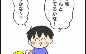 はじめてゆで卵を作った日の話も書いてほしいって（後編）