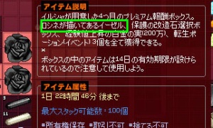「ロシネが描いてあるイーゼル」の受け取り期限に注意！！