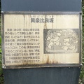 怖かったの？