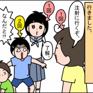 インフルエンザの予防接種に行った話。
