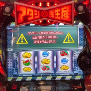 【解説あり】コンプリートしたLレヴュースタァライトさん、お店にブッコ抜き据え置きっぱなし営業だった疑惑がかかってしまう…