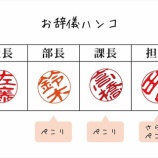 『【悲報】大企業病が日本を破滅させる！カッターひとつ使うのに手続きに半日かかり、それだけで精神的エネルギーを消耗して1日が終了www』の画像