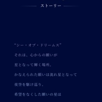 ビリーヴ シーオブドリームスを熱く語る会 Coffee Moat Subblog ビリーヴ シーオブドリームスを熱く語る会 Coffee Moat Subblog