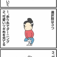 ハンドメイド好きの、やりたくない手仕事