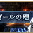 【新アイテム登場！！】「アズライールの廟」を学んでいくスタイル【使うのはやっぱり！！】