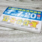 40歳で無職→パート→正社員のお財布日記