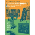 いい音楽をいい音で