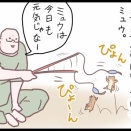 ネコストーリーは突然に…のまき