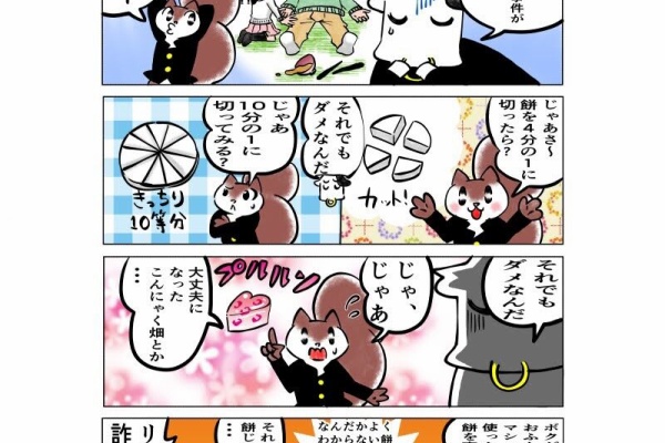 ピロコンｒｏｏｍ リス君