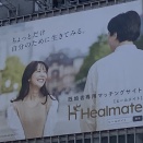 【画像】『既婚者専用マッチングアプリ』、既婚女性の間で流行ってしまう…